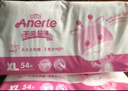 安儿乐（ANERLE）干爽超薄弹力裤箱装 XXL92片加加大号【纸尿裤】 实拍图