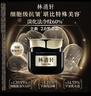 林清轩山茶花黑金时光肽抗皱焕亮精华霜 15g 面霜 生日礼物 实拍图