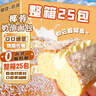 誓言果椰蓉奶油面包夹心蛋糕早餐三明治老式糕点心营养零食25包约2.75斤 实拍图