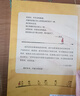 【自营包邮】不被大风吹倒 莫言新书（ 卷也好，躺也好，不被大风吹倒就好！诺奖得主莫言新书！ 收录《我的室友余华》《忆史铁生》 ，含50幅插画 ） 文学 京东超级618 实拍图
