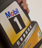 美孚（Mobil）金美孚全合成汽机油经典表现 曜石黑金系列 5W-30SP级4L新老包装 实拍图