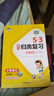 2025春 实验班提优训练 五年级下册 英语人教PEP版 强化拔高教材同步练习册 实拍图