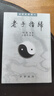 老子指归（道教典籍选刊·平装繁体竖排） 实拍图