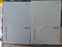 林清玄散文精选（套装两册） 京东超级618 实拍图