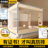 梦多福防摔蚊帐免安装架1.8x2米母婴儿童家用卧室三开门U型1.5x2米纹怅 【米白】A类抗菌+防蚊防摔+支架 1.5m*2m*1.7m 适用于1.5床 实拍图
