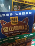 四只猫咖啡蓝山卡布50条 0植脂末 速溶咖啡粉 三合一 冲调饮品 共750g 实拍图
