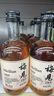 梅见青梅原味青梅酒12度 330ml*6瓶 微醺果酒送礼 新老配料随机发 实拍图