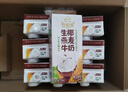 伊利【新鲜日期】谷粒多生椰燕麦牛奶200ml*12盒 礼盒装 低GI食品 实拍图