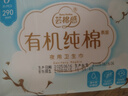 【DL商超爆款】芸棉感卫生巾日夜组合套装超薄红豆杉芯片有机纯棉 【5包到手38片】2日用+1夜用+1超长夜+1迷你 实拍图