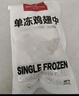 1号会员店特大号鸡翅中出口级鸡肉烤鸡翅炸翅中 无保水剂  净重2斤 实拍图