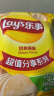 乐事（Lay's）薯片 经典原味 135克 休闲零食 膨化零食 实拍图