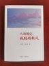 八项规定：铁规砺新风 实拍图
