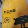 京东跑山猪生态黑猪肋排净重4斤 新鲜速冻 煲汤烤肉食材 实拍图