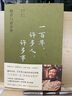 一百年，许多人，许多事：杨苡口述自传（五四运动同龄人、西南联大进步学子、百岁老人杨苡的世纪回眸：人生值得一过，活着就是胜利。） 京东超级618 实拍图