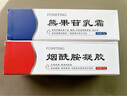 ZiBeak烟酰胺凝胶熊果苷乳膏套装 补水保湿乳液护肤品软膏 实拍图