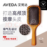 AVEDA艾梵达迷你款头皮按摩气垫梳蓬松高颅顶造型气囊按摩梳安心选 实拍图