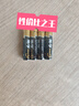 南孚7号电池40粒 七号碱性 聚能环5代 适用耳温枪/血糖仪/无线鼠标/遥控器/血压计/挂钟/血氧仪等 实拍图