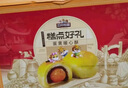 三只松鼠蛋黄酥礼盒1000g 约20枚送礼双拼高端奶黄流心+红豆夹心送礼礼盒 实拍图