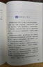 芝麻开门 人教版 中小学生阅读指导书系 人民教育出版社 实拍图