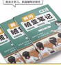 【荣恒】2025黄冈随堂笔记一年级二年级三年级四年级五年级六年级上下册123456年级科目可选小学语文数学英语全套配套人教版北师苏教课本预习同步知识教材解读学霸课堂笔记新版升级版皇岗新 【2册】语文+ 实拍图