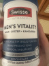 Swisse斯维诗 雄风片 男士活力片玛咖牡蛎精袋鼠精华淫羊藿精力120粒/瓶 实拍图
