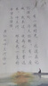 六品堂行楷字帖 控笔训练硬笔书法钢笔练字成人行书临摹练字帖成年人行书速成7000常用字练习专用 实拍图