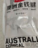 1号会员店 澳洲进口金钱腱  精修原切牛腱子肉 腱子芯 牛肉生鲜 净重2斤 实拍图