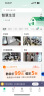 360摄像头8pro 4K版 800万云台 家用摄像头 家用监控摄像机 手机远程监控器360度夜视全景 婴儿看护器 实拍图