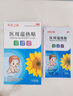 葵花之霸医用退热贴婴儿儿童成人冰凉贴退烧贴小儿3-6-12个月1-3-6-12岁 退热贴30贴（划算） 实拍图