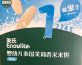 英氏（Engnice）婴幼儿松脆米饼婴儿零食鳕鱼菠菜味磨牙饼干米饼宝宝零食45.6g 实拍图