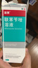 洛芙联苯苄唑溶液喷雾剂60ml+丽芙尿素乳膏30g 实拍图