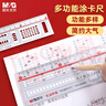 晨光(M&G)文具孔庙祈福高透多功能涂卡尺子小学生15cm文具考试专用 ARL96099中考高考 实拍图