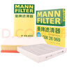 曼牌（MANNFILTER）空调滤芯空气滤空滤套装揽境威然途昂途昂X2.0T2.5T具体咨询客服 实拍图