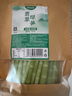 鲜窝窝 翡翠绿笋500g 火锅食材野生小竹笋新鲜春笋高山青笋尖玉笋罗汉笋 实拍图