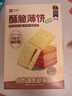 良品铺子酥脆薄饼海苔味早餐饼干儿童零食休闲零食食品年货小吃小零食300g 实拍图