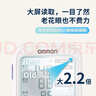 欧姆龙（OMRON）电子血压计 柔光语音播报大屏显示老人家用血压仪语音款U725A 实拍图