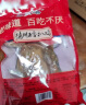 元亨德州五香脱骨扒鸡 1斤500g 熟食腊味 烧鸡手撕鸡 餐桌必备 实拍图