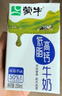 蒙牛【18天新鲜直达】低脂高钙牛奶250ml*24健身伴侣  送礼盒装 实拍图