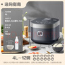 苏泊尔（SUPOR）电饭煲电饭锅家用1-8人4L大容量蓝钻厚釜触控面板记忆功能多功能微压智能电饭锅40FC776 实拍图