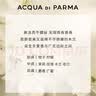 帕尔玛之水格调系列木兰未央香水1.5ml 试香 实拍图