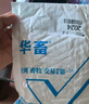 华畜兽药20%盐酸土霉素可溶性粉兽用猪牛羊呕吐拉稀肚子肠炎痢疾 实拍图