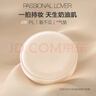恋火（Passional Lover）【9.9试用】pl看不见底妆系列尝鲜试用装粉底气垫小样 实拍图