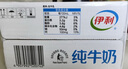 伊利纯牛奶整箱250ml*16盒 全脂牛奶 礼盒装 实拍图