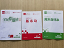 【2025秋上新】全品作业本七年级上册下册语文数学英语生物地理历史道法同步练习册必刷题天天练 初一课后巩固练习 七上-数学【北师版】 通用版 实拍图