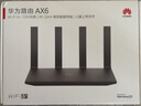 华为路由AX6 new 黑色  Wi-Fi6+ 7200Mbps 千兆路由器 家用高速全屋覆盖大户型 wifi穿墙王 实拍图
