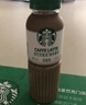 星巴克（Starbucks）咖啡星选饮料瓶装即饮咖啡便携开瓶提神醒脑送礼熬夜加班年货礼盒 拿铁270ml*12瓶+芝士270ml*12瓶 实拍图
