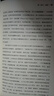 银色瀑布：美国兵工厂与中途岛海战（美国军方认证，全新解读美国胜利原因！） 实拍图
