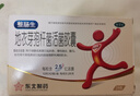整肠生 地衣芽孢杆菌活菌胶囊 0.25g*42粒  成人儿童急慢性肠炎腹泻 调节肠道菌群 益生菌 便秘药 肠胃消化用药 2.5亿活菌 实拍图