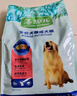 麦富迪狗粮 藻趣儿狗粮成犬粮牛肉螺旋藻 均衡营养2.5kg 实拍图