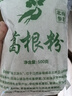 葛峰（gefeng）葛根粉天然无添加蔗糖江西特产柴葛粉五谷杂粮营养早餐代餐粉 葛根粉500gx4礼盒装 实拍图